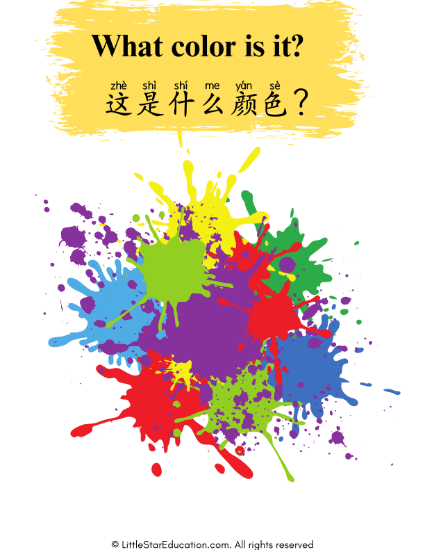 Chinese What Color Is It