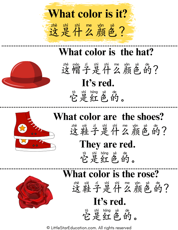 Chinese What Color Is It