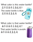 Chinese What Color Is This thumbnail 3