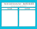 Chinese：hot and Cold Activity Sort Worksheet thumbnail 2