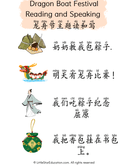 Chinese Dragon Boat Festival Reading & Speaking Cards thumbnail 1