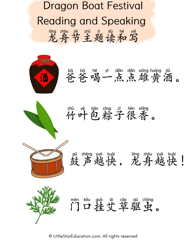 Chinese Dragon Boat Festival Reading & Speaking Cards