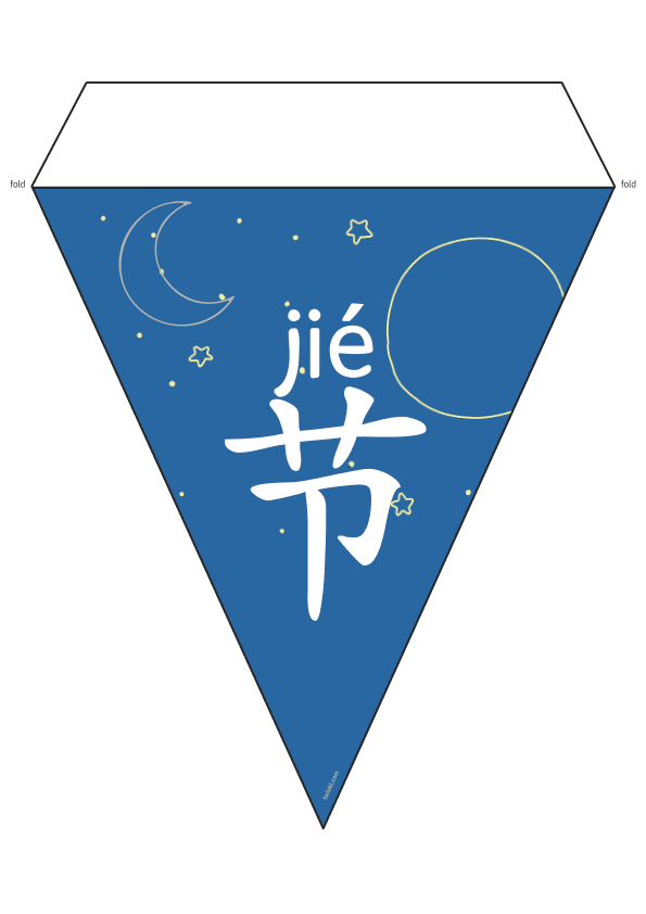 Chinese: 中秋节主题挂旗帜 Mid-Autumn Festival Chinese Character Flash Cards for Kids