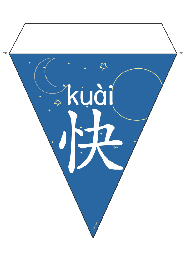 Chinese: 中秋节主题挂旗帜 Mid-Autumn Festival Chinese Character Flash Cards for Kids