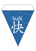 Chinese: 中秋节主题挂旗帜 Mid-Autumn Festival Chinese Character Flash Cards for Kids thumbnail 4