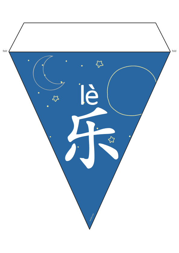 Chinese: 中秋节主题挂旗帜 Mid-Autumn Festival Chinese Character Flash Cards for Kids