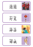 Chinese: 中秋节词汇卡 Mid-Autumn Festival Chinese Vocabulary Flash Cards for Kids thumbnail 2