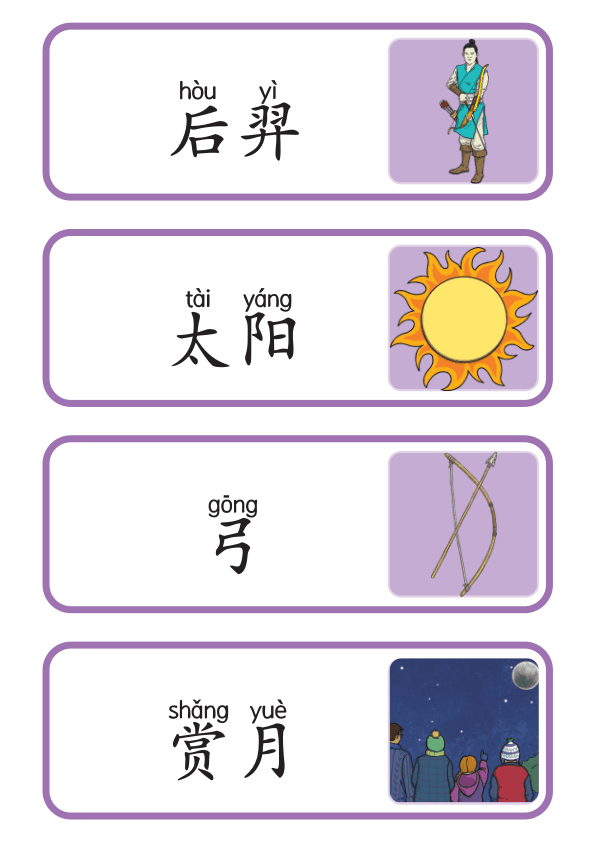 Chinese: 中秋节词汇卡 Mid-Autumn Festival Chinese Vocabulary Flash Cards for Kids