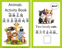 Bilingual Animal Vocabulary Workbook for Preschool and Kindergarten thumbnail 1