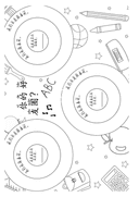 Chinese: 自我介绍手册 All About Me Social-Emotional Learning Workbook thumbnail 10