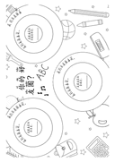 Chinese: 自我介绍手册 All About Me Social-Emotional Learning Workbook thumbnail 11