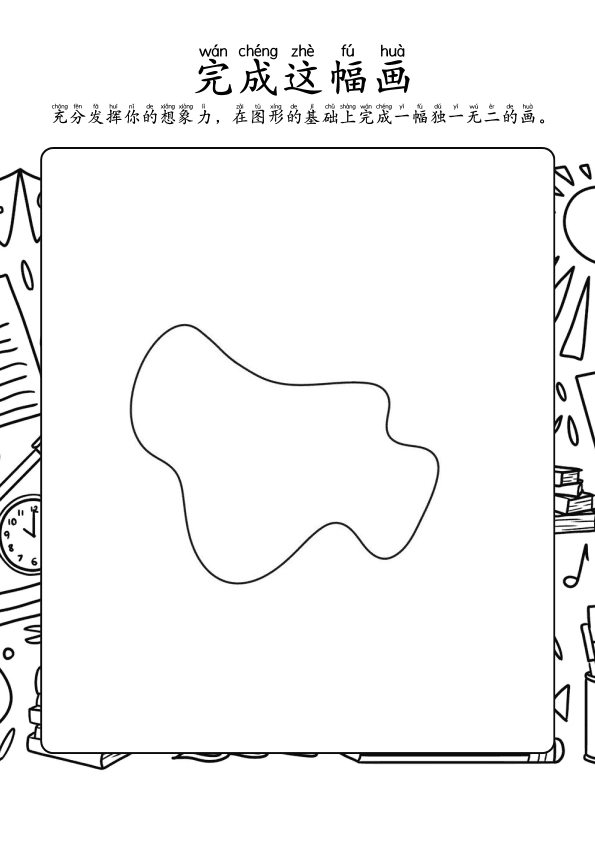 Chinese: 自我介绍手册 All About Me Social-Emotional Learning Workbook