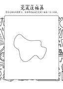 Chinese: 自我介绍手册 All About Me Social-Emotional Learning Workbook thumbnail 14