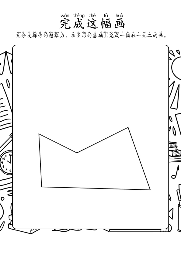 Chinese: 自我介绍手册 All About Me Social-Emotional Learning Workbook