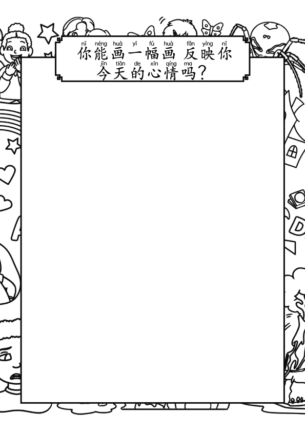 Chinese: 自我介绍手册 All About Me Social-Emotional Learning Workbook