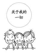 Chinese: 关于我 All About Me Social-Emotional Learning Workbook for Pre-K Kids thumbnail 1