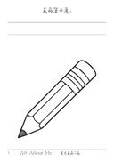 Chinese: 关于我 All About Me Social-Emotional Learning Workbook for Pre-K Kids thumbnail 2