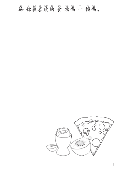 Chinese: 关于我 All About Me Social-Emotional Learning Workbook for Pre-K Kids