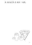 Chinese: 关于我 All About Me Social-Emotional Learning Workbook for Pre-K Kids thumbnail 5