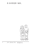 Chinese: 关于我 All About Me Social-Emotional Learning Workbook for Pre-K Kids thumbnail 6