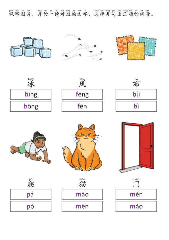 Chinese: 汉语拼音声母 b, p, m, f Chinese Pinyin Practice for Kids: b, p, m, f Sounds Workbook