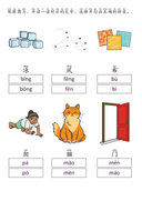 Chinese: 汉语拼音声母 b, p, m, f Chinese Pinyin Practice for Kids: b, p, m, f Sounds Workbook thumbnail 2