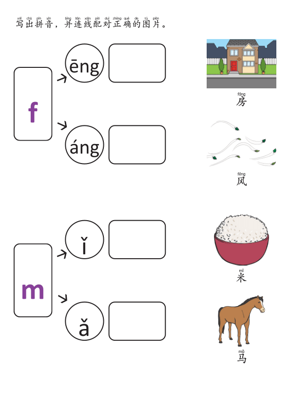 Chinese: 汉语拼音声母 b, p, m, f Chinese Pinyin Practice for Kids: b, p, m, f Sounds Workbook