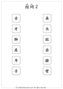 Chinese Body Parts Vocabulary Workbook for Preschool and Kindergarten thumbnail 11