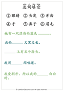 Chinese Body Parts Vocabulary Workbook for Preschool and Kindergarten thumbnail 15