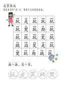 Chinese:  动作识字练习册 Chinese Action Words Writing and Vocabulary Practice for Kids thumbnail 11