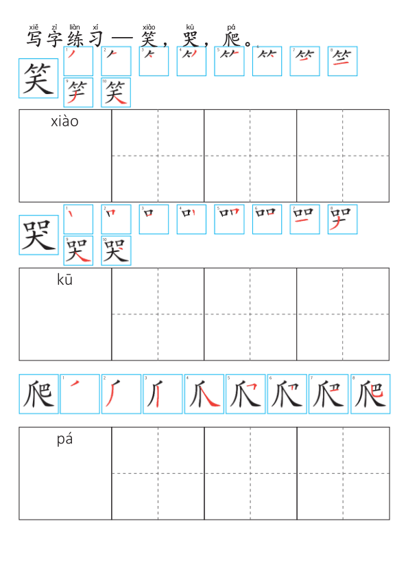 Chinese:  动作识字练习册 Chinese Action Words Writing and Vocabulary Practice for Kids
