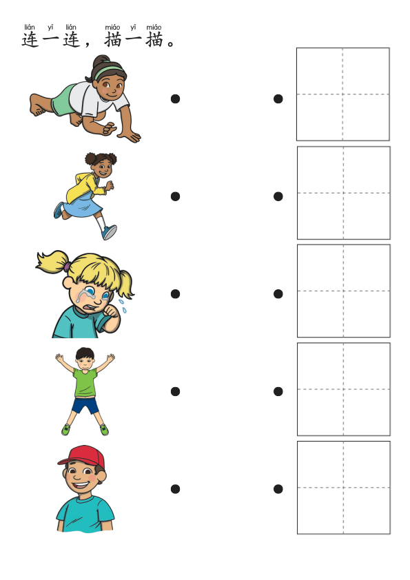 Chinese:  动作识字练习册 Chinese Action Words Writing and Vocabulary Practice for Kids