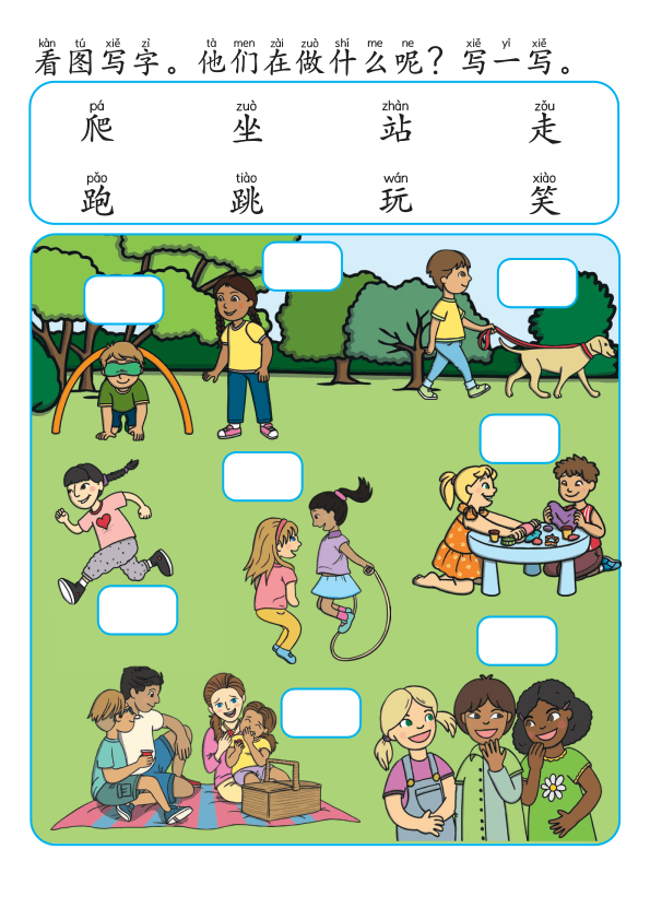 Chinese:  动作识字练习册 Chinese Action Words Writing and Vocabulary Practice for Kids