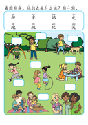 Chinese:  动作识字练习册 Chinese Action Words Writing and Vocabulary Practice for Kids thumbnail 9