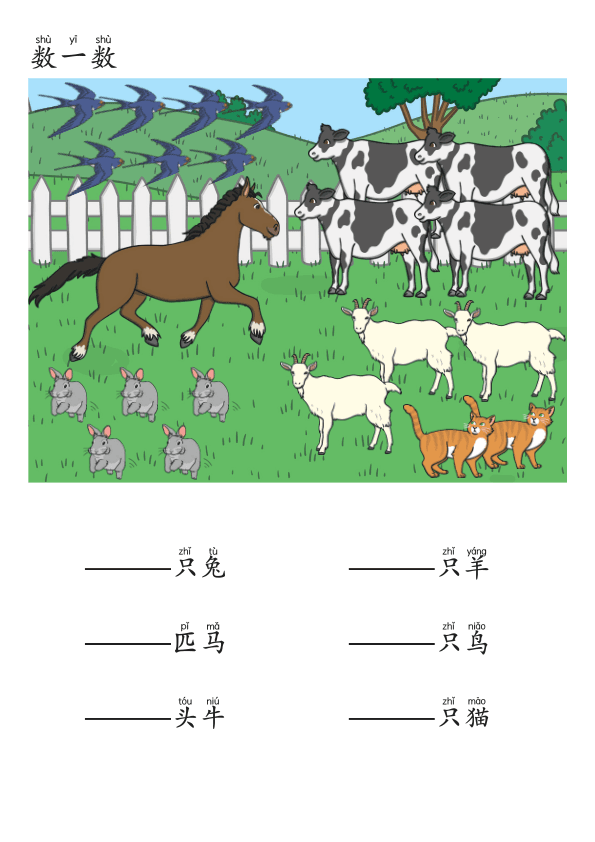 Chinese:  动物世界识字练习册 Chinese Animal Vocabulary and Writing Practice for Early Learners