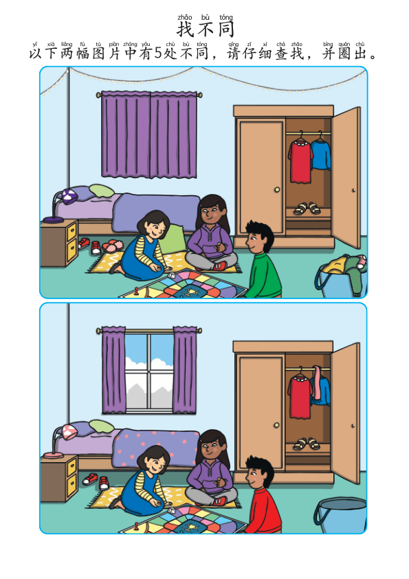 Chinese:  卧室识字练习册 Chinese Bedroom Vocabulary and Writing Practice for Early Learners
