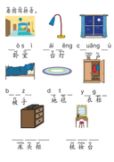 Chinese:  卧室识字练习册 Chinese Bedroom Vocabulary and Writing Practice for Early Learners thumbnail 7