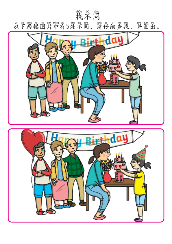 Chinese:  生日会识字练习册 Chinese Birthday Party Vocabulary and Character Writing Workbook