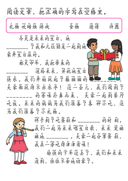 Chinese:  生日会识字练习册 Chinese Birthday Party Vocabulary and Character Writing Workbook thumbnail 6