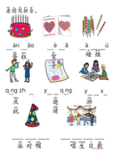 Chinese:  生日会识字练习册 Chinese Birthday Party Vocabulary and Character Writing Workbook thumbnail 8