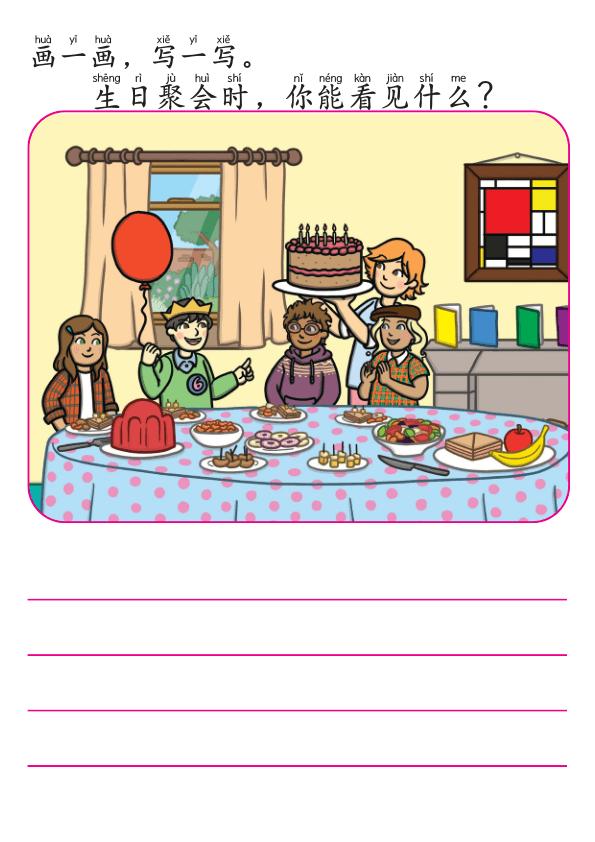Chinese:  生日会识字练习册 Chinese Birthday Party Vocabulary and Character Writing Workbook