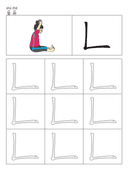 Chinese: 基本笔画描红练习册(三)Chinese Character Stroke Practice Book for Early Elementary Students thumbnail 6