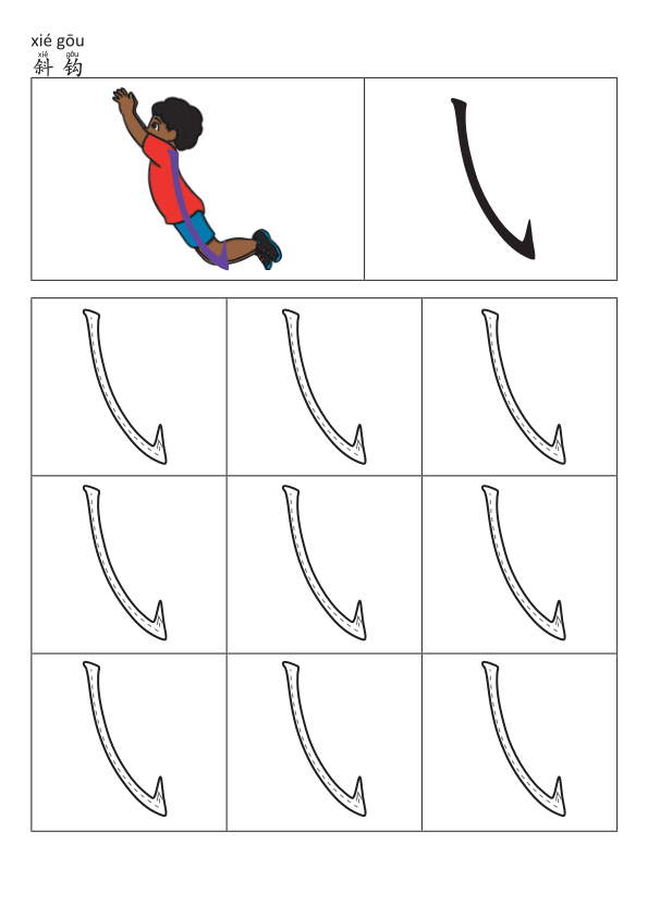 Chinese: 基本笔画描红练习册(二)Chinese Character Stroke Practice for Beginners: Basic Strokes Workbook