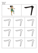 Chinese: 基本笔画描红练习册(二)Chinese Character Stroke Practice for Beginners: Basic Strokes Workbook thumbnail 4