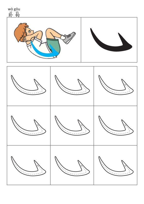 Chinese: 基本笔画描红练习册(二)Chinese Character Stroke Practice for Beginners: Basic Strokes Workbook