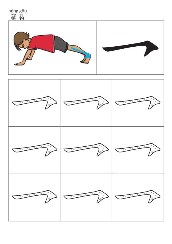 Chinese: 基本笔画描红练习册(二)Chinese Character Stroke Practice for Beginners: Basic Strokes Workbook