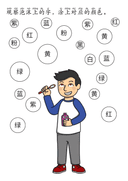 Chinese:  颜色词汇识字练习册 Chinese Color Words Tracing and Vocabulary Workbook for Pre-K thumbnail 11