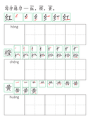 Chinese:  颜色词汇识字练习册 Chinese Color Words Tracing and Vocabulary Workbook for Pre-K thumbnail 3
