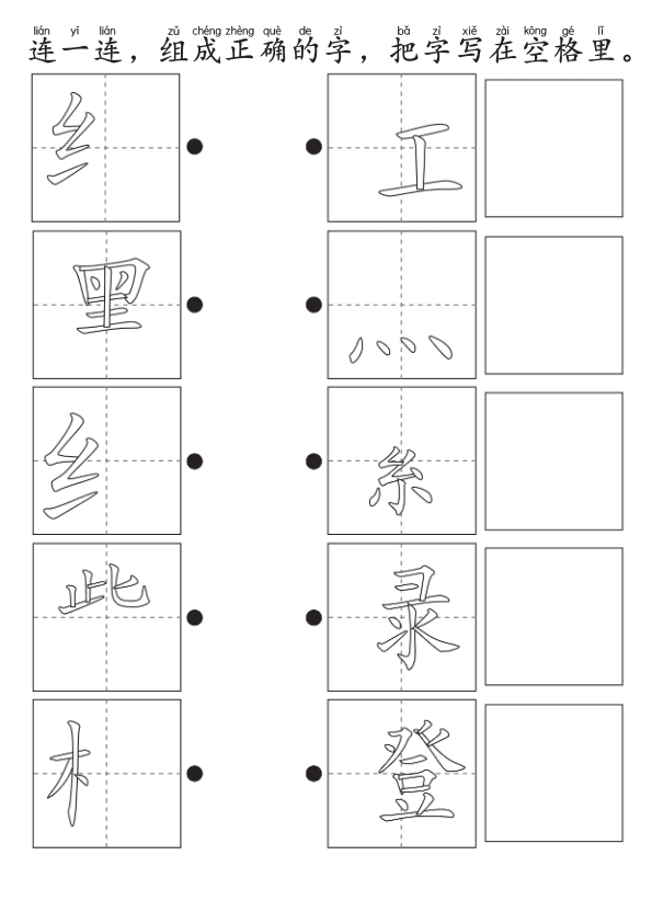 Chinese:  颜色词汇识字练习册 Chinese Color Words Tracing and Vocabulary Workbook for Pre-K