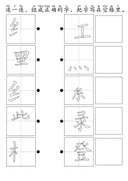 Chinese:  颜色词汇识字练习册 Chinese Color Words Tracing and Vocabulary Workbook for Pre-K thumbnail 7